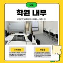 단비학원