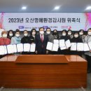 오산환경 이미지