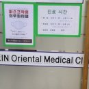 덕인한의원 이미지