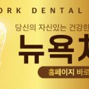 용원치과의원 이미지