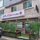 원주가표고버섯전문점 | 원주 무실동 닭도리탕 맛집 / 원주가표고버섯전문점 추천 후기