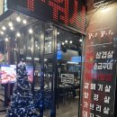 꾸이꾸이점 | 장대동 고기집 꾸이꾸이 리얼 후기 | 봉명동 고기집 추천