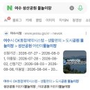 성산어린이집 | 여수) 아기랑 물놀이터 추천 | 성산공원 어린이 물놀이장
