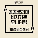 광정동청소년문화의집 청소년운영위원회실 | [참여] 공공생리대 비치기관 모니터링 시행