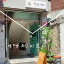 옥수서재