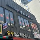 탕화쿵푸마라탕 장안점 이미지