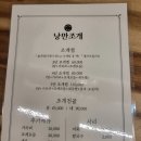 일광파출소 | 일광해수욕장을 보며 즐길 수 있는 일광 낭만조개 후기
