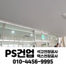 세종천장공사 세종경량철골 석고천장 공사하고 왔어요 이미지