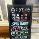 양평2동-15 | 선유도역고기집 소양인선유도본점｜마늘 소 갈비살·깍뚝 양 등심 선유도공원양고기 데이트 맛집 후기