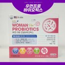 원광약국 | 진주/사천 약국 우먼리얼프로바이오틱스 (질유산균) 미국수입