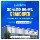 울산프라자 이미지