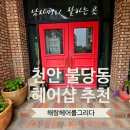 해랑헤어를그리다 네이버블로그