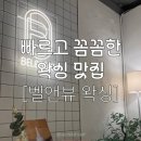 벨앤뷰