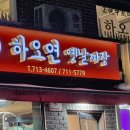 하오연 이미지
