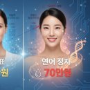 중동메디칼약국 | 🚨 “얼굴엔 연어 정자가 직빵?” 전 세계가 열광하는 K-뷰티 기업, 파마리서치 주가 어디까지 오를까