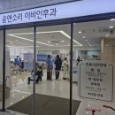 소리이비인후과의원 이미지