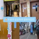신소아청소년과의원