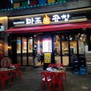 마포화곱창 네이버블로그