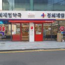 경희제일약국 이미지