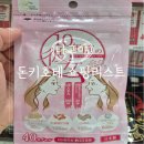 일본 나고야 메가 돈키호테 쇼핑리스트 추천 가격 쿠폰