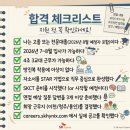 에스케이 파이넨셜 | 성과급 7억? 고졸·초대졸 OK! 2026 SK하이닉스 생산직 채용 A to Z 완벽 정리