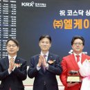 (주)엘케이켐