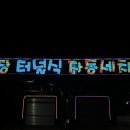 하나셀프세차타운 이미지