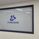 미래옥외광고사 이미지
