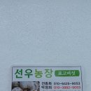 유장농장 이미지