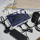 족욕디톡스 어레이 발 족욕 후기 (윈윈글로벌 싱글4세대)