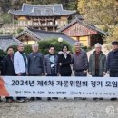 사단법인 중소기업융합경기연합회