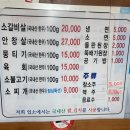 경산서부초등학교 | 경북 경산시 옥산동 노포 찐맛집 내돈내산 가성비좋은 소고기집 석화한우식육식당 재방문 후기
