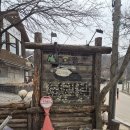평촌시골집 | [안양/평촌 맛집] 산마을 보리밥집: 산마을민속촌: 내돈내산후기