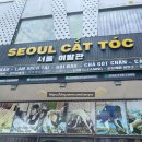 서울이발 | 나트랑 시내 필수 코스 서울이발관 솔직 후기