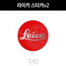 TaD Leica 라이카스티커v2 camera 카메라 lens 렌즈 튜닝 용품 데칼 이미지