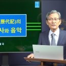 18. 역대기의 성전봉사와 음악 이미지