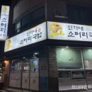 전주소머리국밥 네이버블로그