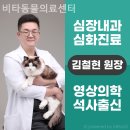 비타동물의료센터 이미지