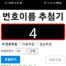 로하스의원☆아쿠아필☆무료이벤트 당첨자 이미지