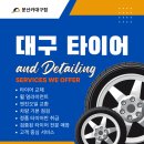 문산카센터 대구점 네이버블로그