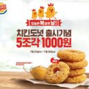 봉봉치킨 - 강릉시 임영로155번길 6 | 봉봉치킨