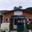 수향아구찜 이미지