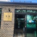 복내면행정복지센터 이미지