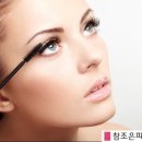 조은메이크업