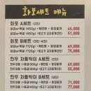 광주식당 | 경기 광주 태전동맛집 화포식당 태전점 후기