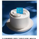 CU 역삼포스틸점 | 파리바게트 케이크 메뉴 종류 파란라벨 저당 그릭요거트 추천