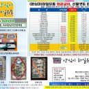 양심이하일유통