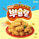 치킨 - 군포시 삼성로 5 | 치킨