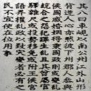 차현