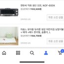 59 | 쿠팡체험단 59번째 선정후기 고가상품 후기